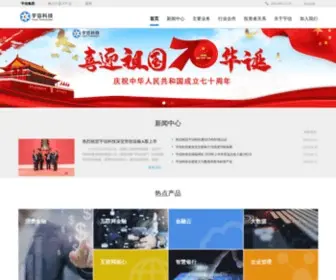 Yusys.com.cn(宇信科技网站) Screenshot