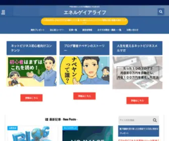 Yuta-Silicon.com(インターネットビジネスで自由な人生を手に入れた私のこれまで) Screenshot