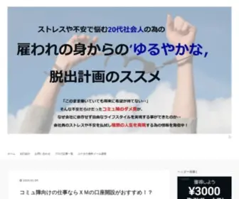 Yuta333.com(コミュ障) Screenshot