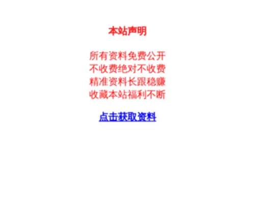 Yutaizhuanji.com(Yutaizhuanji) Screenshot