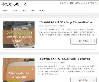 Yutakami.work(健康とIT技術のサイト) Screenshot