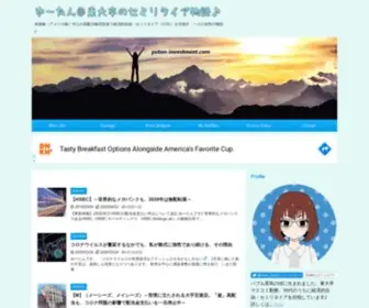 Yutan-Investment.com(ゆーたん＠東大卒のセミリタイア物語♪) Screenshot