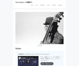 Yutaomino.com(Yuta Omino 小美濃悠太) Screenshot