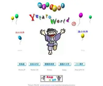 Yutaro.com(Qingdao/Tsingtao)) Screenshot