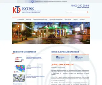 Yutec-HM.ru(Акционерное общество "Югорская территориальная энергетическая компания" (АО) Screenshot