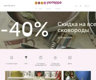 Yuterra.ru(Гипермаркет) Screenshot