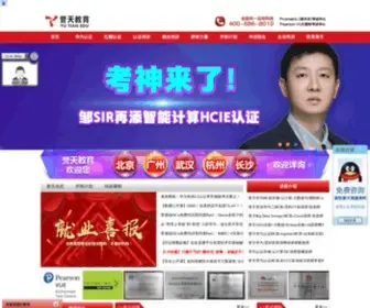 Yutianedu.cn(誉天教育) Screenshot