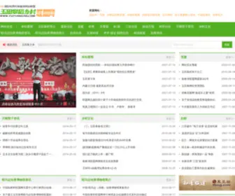 Yutiangao.com(玉田皋光明天顺营网) Screenshot
