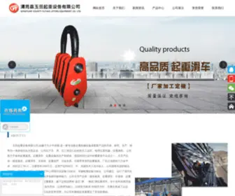 Yutianqizhong.com(玉田起重设备有限公司) Screenshot