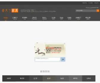Yutianxia8.com(安徽办公家具) Screenshot