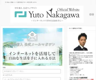 Yuto-Nakagawa.com(世界の中心で) Screenshot