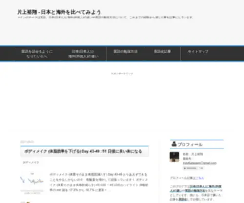 Yutokatagami.com(片上裕翔) Screenshot
