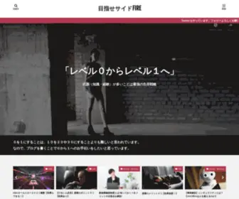 Yutolog.blog(目指せサイドFIRE│目指せサイドFIRE) Screenshot