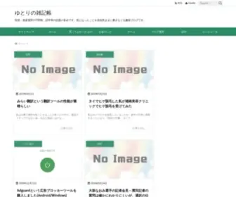Yutorinote.com(投資・資産運用やIT関係、語学等) Screenshot