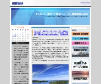 Yutosoken.com(まちおこし) Screenshot