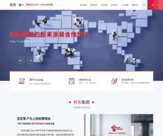 Yutung.com.cn(裕东(中山)机械工程有限公司（裕东机械）) Screenshot
