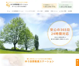 Yuu-Houkan.co.jp(大阪府堺市の訪問看護ステーション) Screenshot