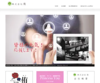 Yuu-IN.com(株式会社) Screenshot