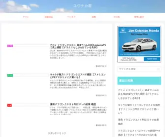 Yuu-Nakaya.com(ユウナカ屋) Screenshot