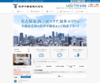 Yuui-Estate.com(名古屋市・西三河エリアで) Screenshot