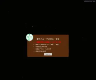 Yuukaku-Group.com(アロマエステ) Screenshot