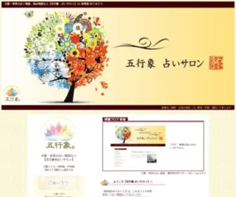 Yuukidou.com(大阪) Screenshot