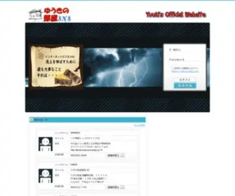 Yuukiroom.com(ゆうきの部屋) Screenshot