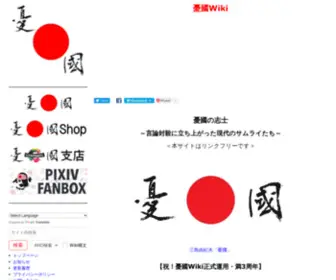 Yuukoku.jp(憂國JP) Screenshot