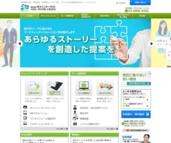 Yuumail.com(発送代行) Screenshot