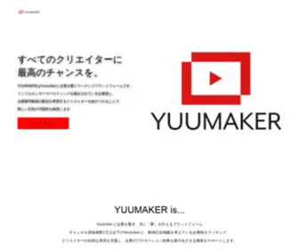 Yuumaker.com(すべて) Screenshot