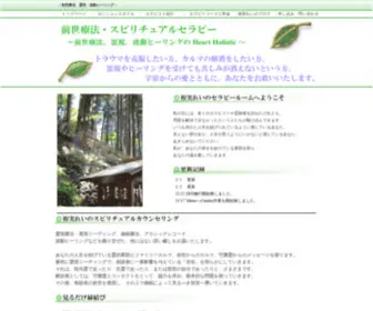 Yuume.net(前世療法) Screenshot