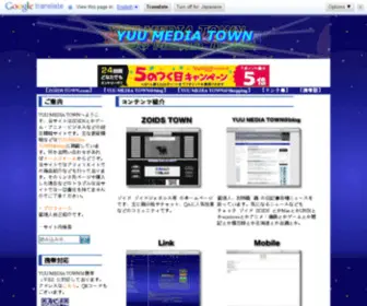 Yuumediatown.com(ゲーム) Screenshot