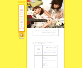 Yuumi.com(ゆうみわ〜るど) Screenshot