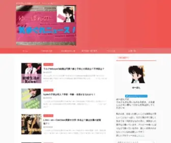 Yuumin.link(ゆーぽん) Screenshot