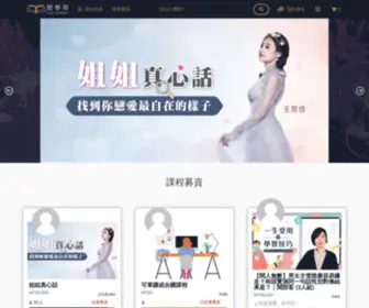 Yuuschool.com(閱學院) Screenshot