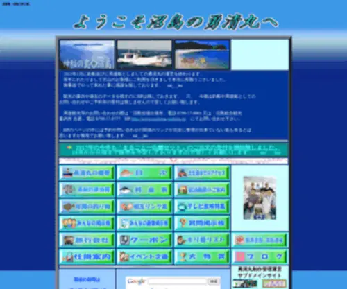 Yuuseimaru.com(Yuuseimaru) Screenshot