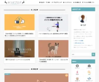 Yuuuugablog.com(ゆうがブログ) Screenshot
