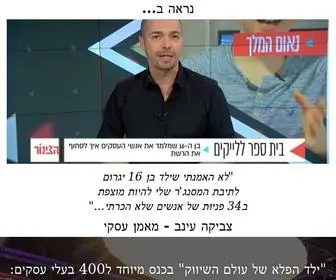 Yuvalhass.com(יובל הס) Screenshot