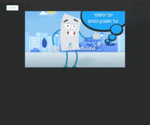 Yuvallim.co.il(יובלים אשדוד) Screenshot