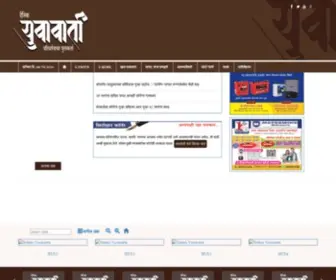 Yuvavarta.in(Daily Yuvavarta) Screenshot
