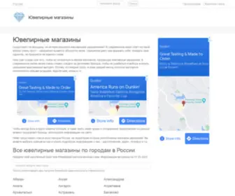 Yuvelirs.ru(Ювелирные) Screenshot