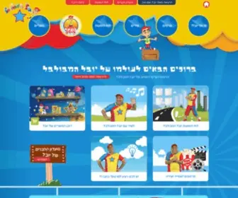 Yuvi.com(יובל המבולבל) Screenshot