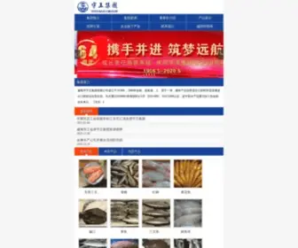 Yuwanggroup.cn(威海市宇王集团有限公司) Screenshot