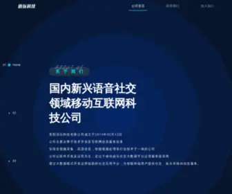 Yuwantech.com(贵阳语玩科技有限公司) Screenshot