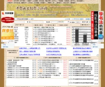 Yuwen99.cn(中学语文教学资源网) Screenshot