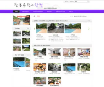 Yuwonji.kr(Ohseon 403 Page) Screenshot