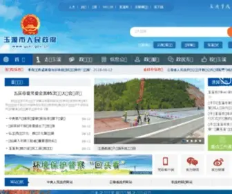Yuxi.gov.cn(Yuxi) Screenshot