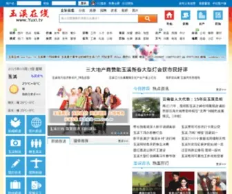 Yuxi.tv(玉溪在线) Screenshot