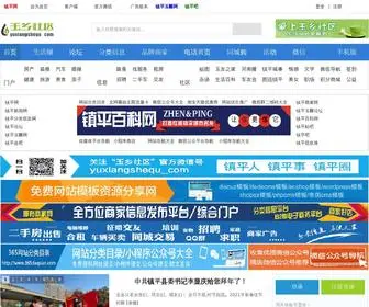 Yuxiangshequ.com(玉乡社区) Screenshot