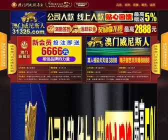 Yuxincctv.com(澳门金沙城中心网) Screenshot